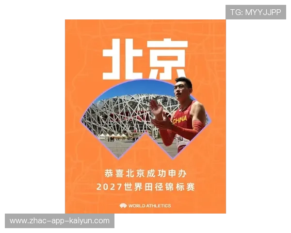 世界田径联盟在赛事组织中加强样本管理与结果公示透明度，世界田径大赛项目分类
